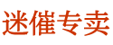 迷烟会死人吗